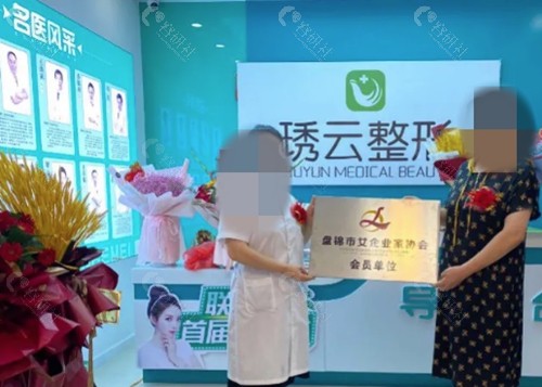 盘锦绣云整形医院激光祛斑好吗