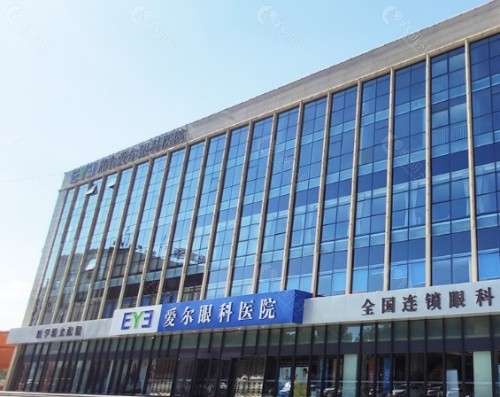 邢台爱尔眼科医院外景