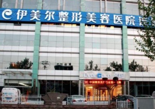 徐州伊美尔医疗美容医院外景