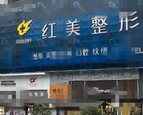 遵义红美吸脂好吗
