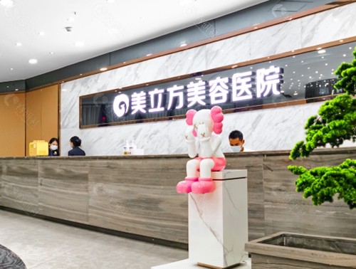 东莞美立方祛腋臭好吗