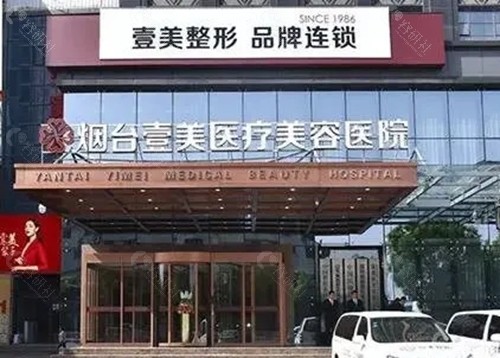 烟台壹美天成隆鼻怎么样