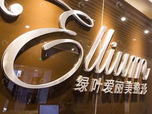 烟台爱丽诺隆鼻好吗