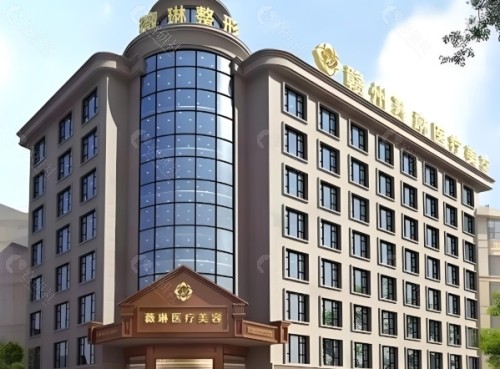 赣州薇琳整形美容医院外景
