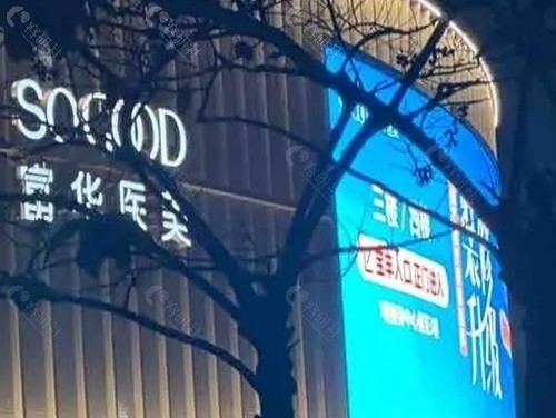深圳富华开眼角好吗