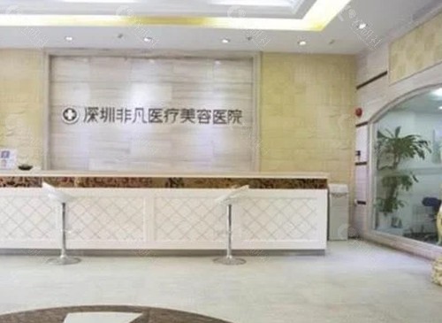 深圳非凡开眼角怎么样