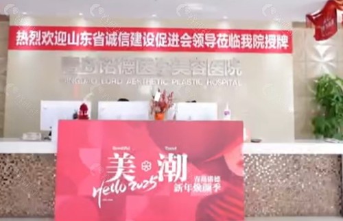 青岛诺德脂肪填充医生