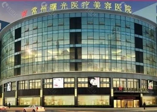 常州曙光注射瘦腿怎么样