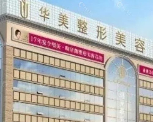 芜湖华美做双眼皮怎么样