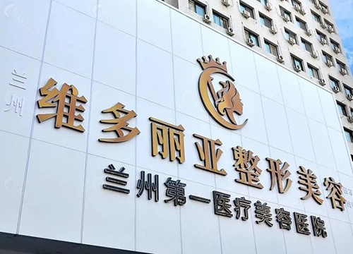 兰州维多利亚脂肪填充好吗