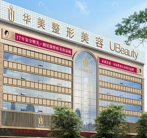 兰州华美医疗美容外景