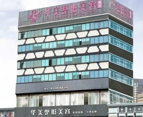 揭阳华美皮肤美容好吗