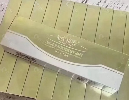 欣菲聆玻尿酸是国产还是进口？