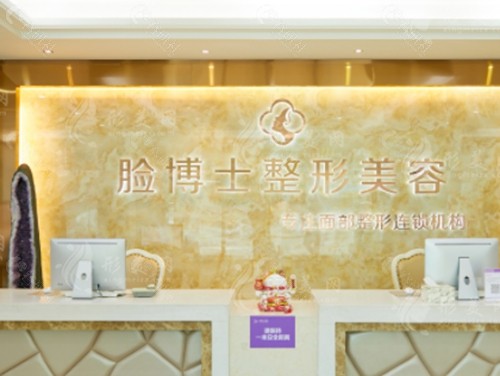 厦门脸博士打热玛吉好吗