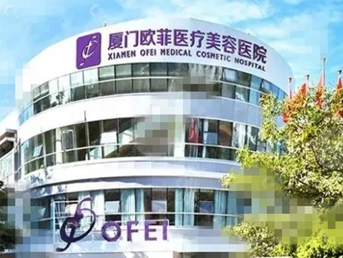 厦门欧菲打热玛吉好吗
