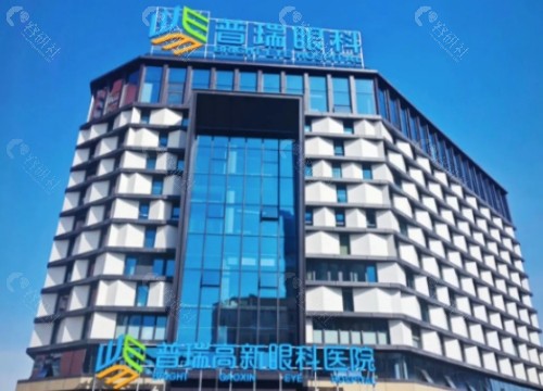 南昌普瑞眼科医院门头