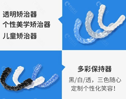 丽绮美隐形矫正是什么牌子？