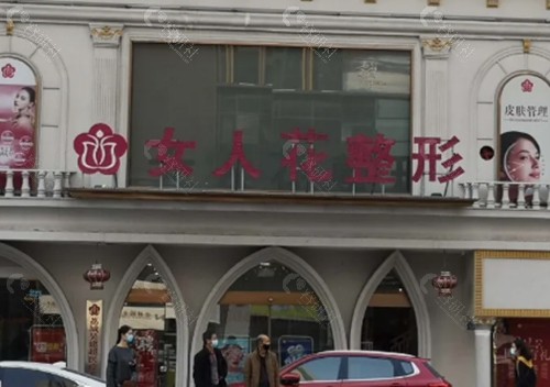 莆田女人花祛疤痕怎么样