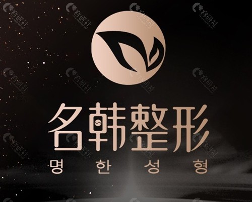 福州名韩祛痘怎么样