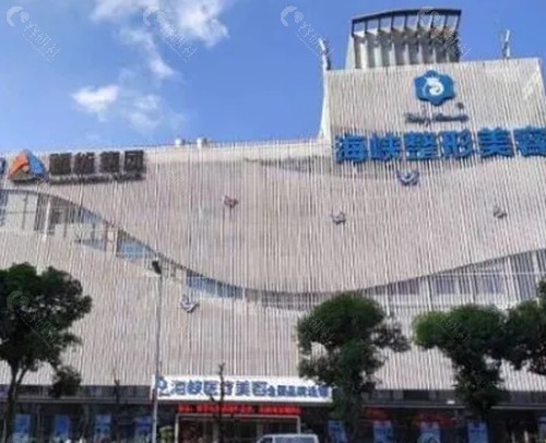 福州海峡祛痘怎么样