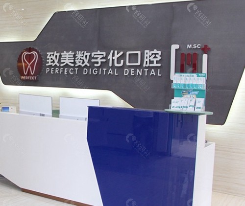 2. 惠州致美口腔医院