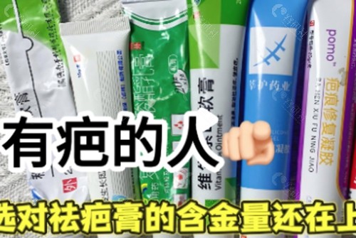 淡化疤痕的药膏有哪些