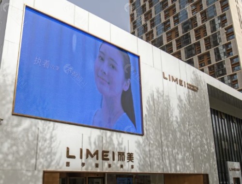 淄博丽美整形美容医院外景