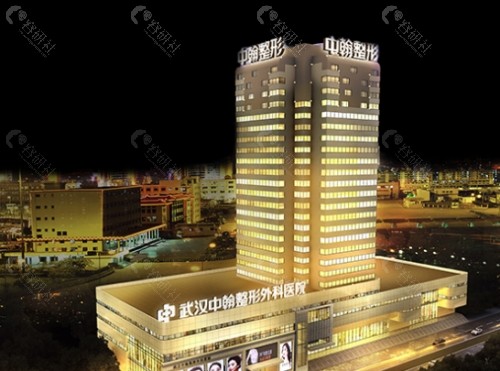 武汉中翰整形美容医院外景