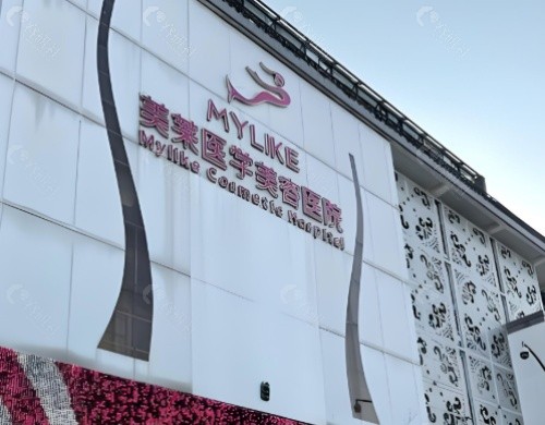 昆明美莱整形医院外景
