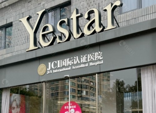 宁波艺星医疗美容医院外部环境