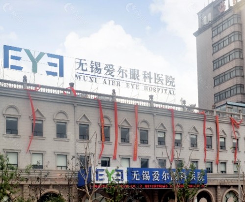 无锡爱尔眼科外部环境
