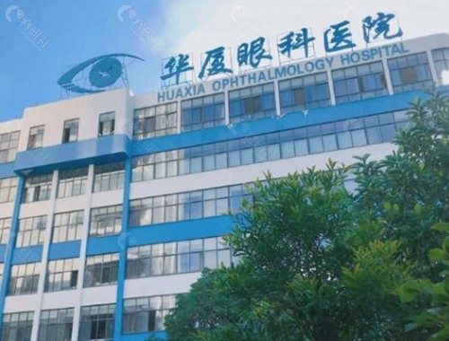 贵港华厦眼科医院
