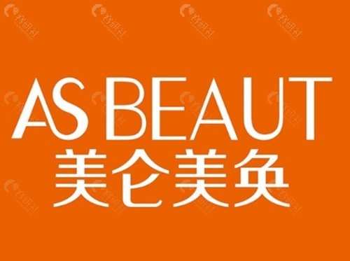重庆美仑美奂注射隆鼻好吗