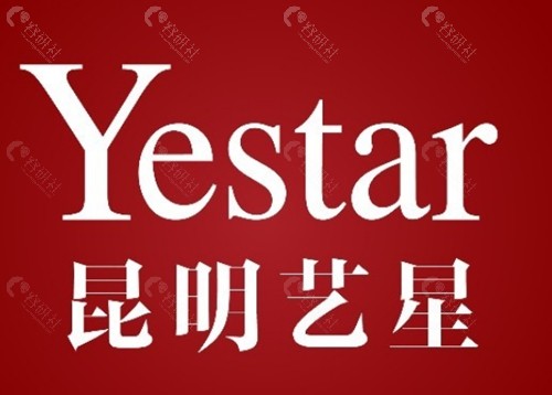 昆明艺星馒化脸修复怎么样