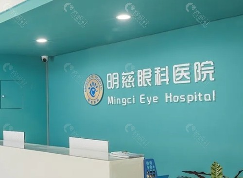 银川明慈眼科医院做白内障治疗好吗