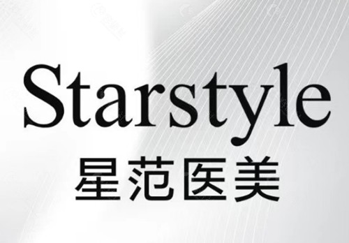 沧州星范美容好吗