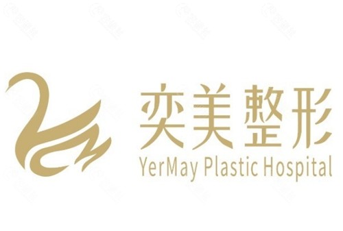 宿迁奕美吸脂好吗