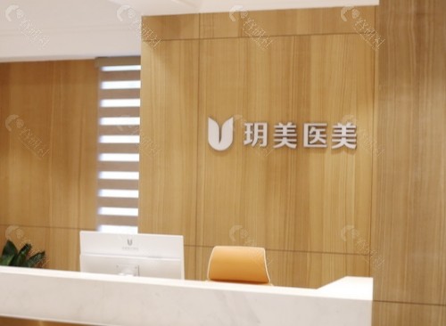 昆山玥美医疗美容前台