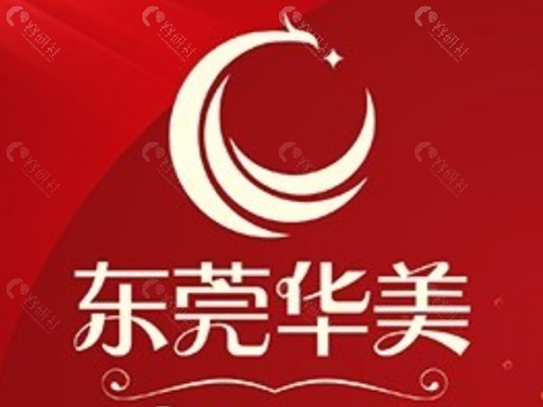 东莞华美脂肪填充医生