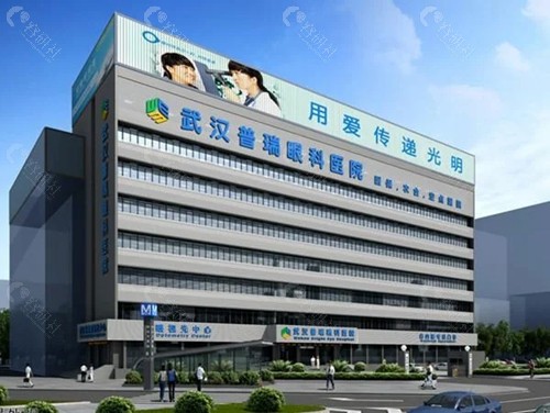 武汉普瑞眼科医院斜视治疗好吗