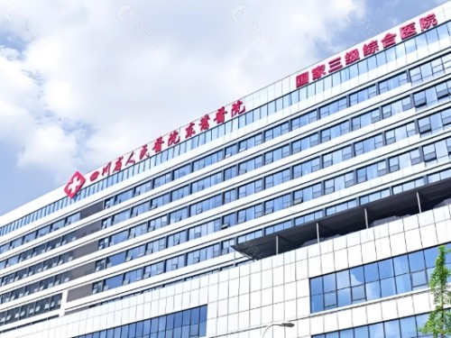 成都东篱整形医院门头