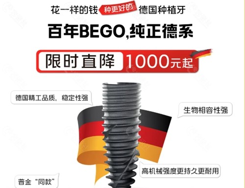 德国种植牙品牌有哪些