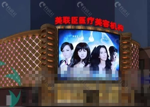 淄博美联臣祛眼袋好吗