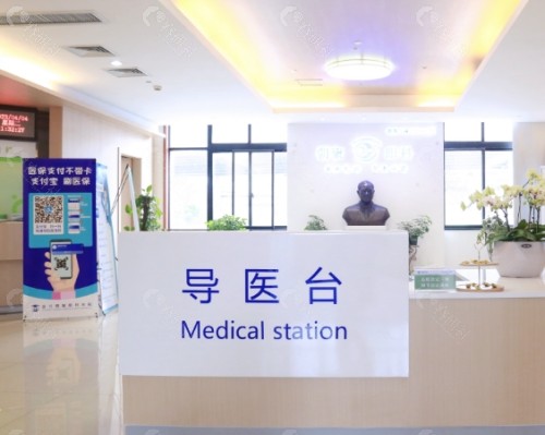嘉兴朝聚眼科医院前台