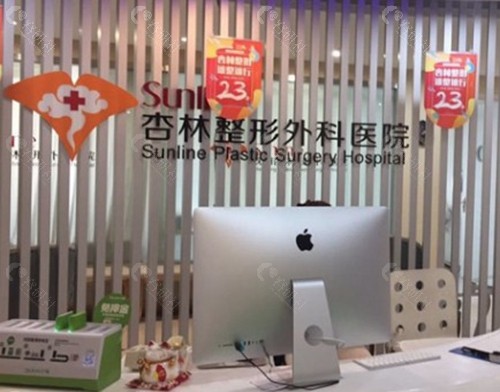 沈阳杏林整形外科医院