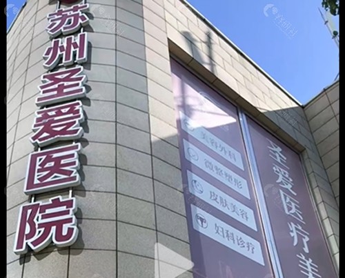 苏州圣爱玻尿酸填充下巴好吗