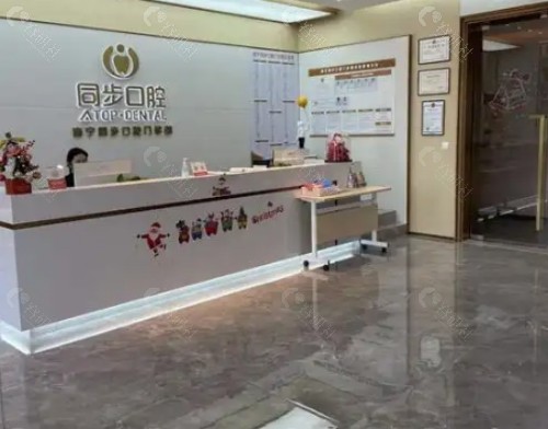 南宁同步口腔大厅