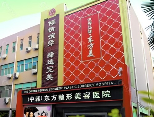 郑州东方整形医院外景