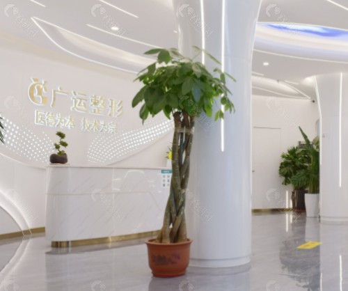 郑州广运整形医院前台