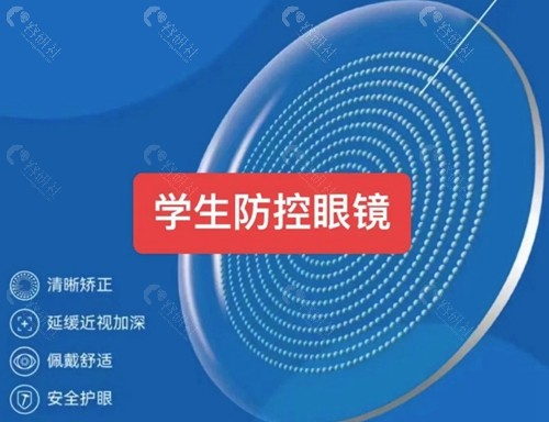离焦镜片哪个品牌好？